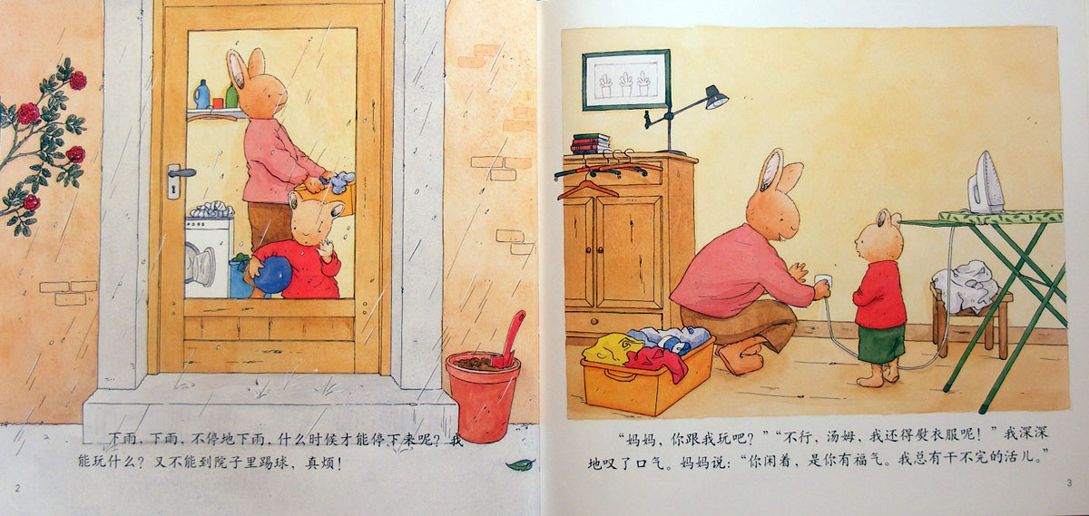 汤姆无聊的时候 (02),绘本,绘本故事,绘本阅读,故事书,童书,图画书,课外阅读